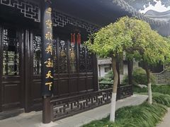 -梅园