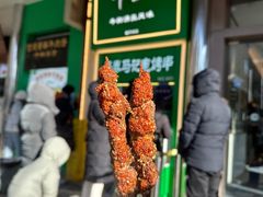 -牛街洪记小吃店(牛街店)