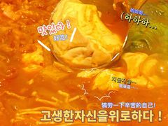 -朴鲸家正宗韩国料理(福田店)