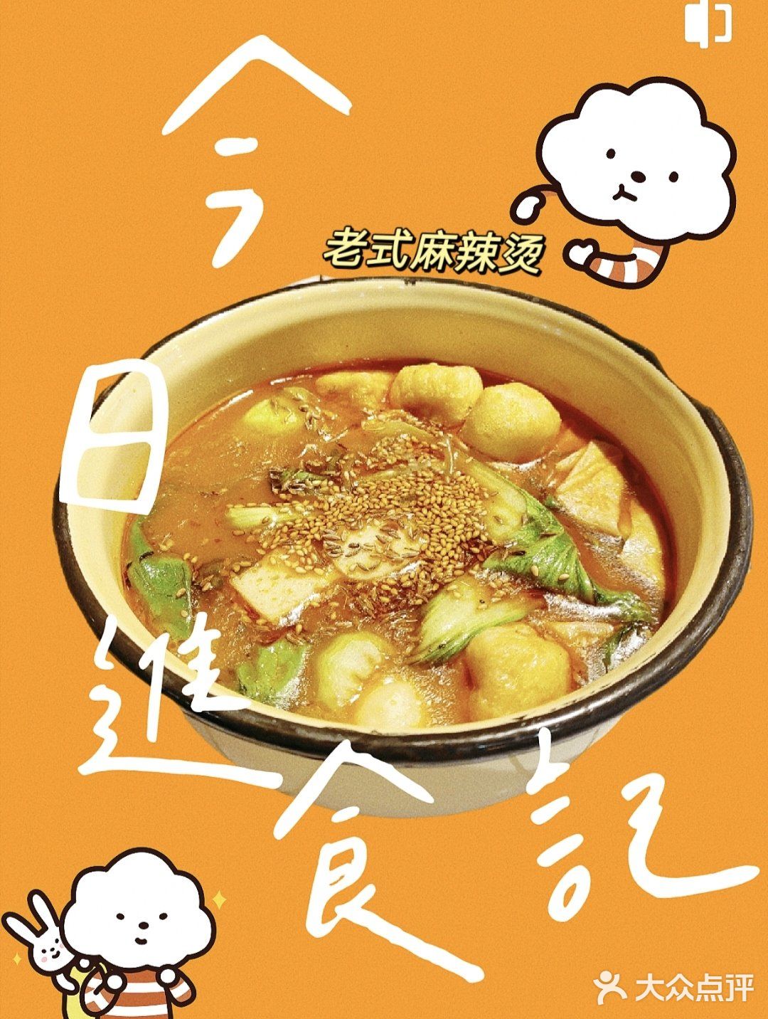 沈阳探店|赶劲儿·炸串店·港式风格🍻