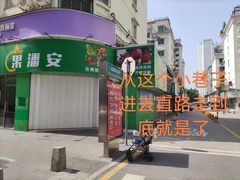 -流酥可心·牛乳蛋糕商店(禾祥西路店)