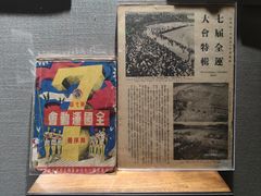 -上海体育博物馆
