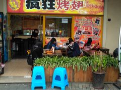 -疯狂烤翅(熙街店)