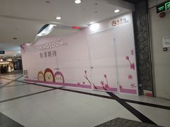 -美罗城