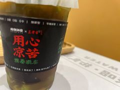-炖物24章·顺时轻养茶(黄龙店)