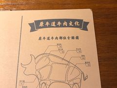 -原牛道·潮汕围炉火锅(讯美店)