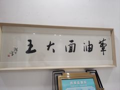 -華僑飯店中餐厅