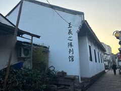 -绍兴书圣故里景区