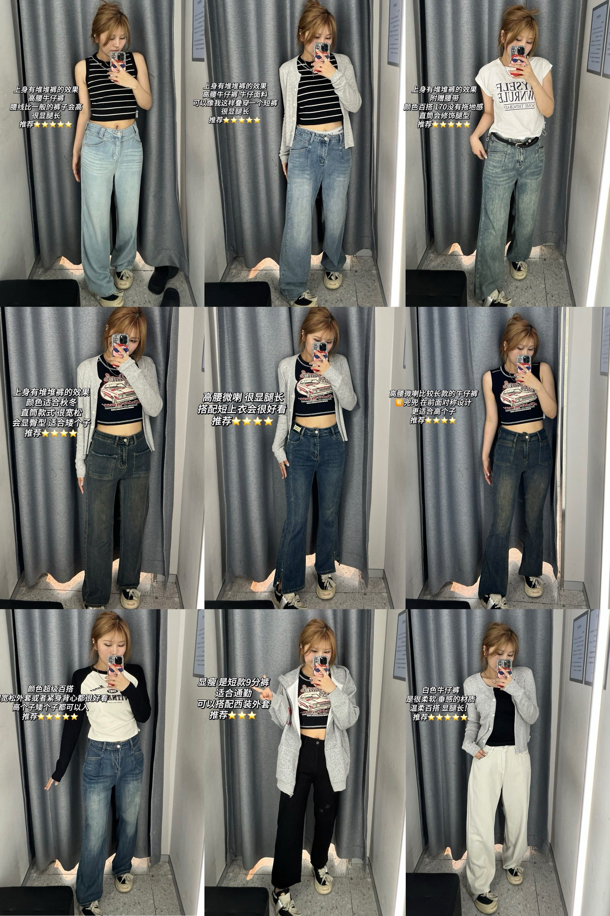 新橘99元牛仔裤试穿