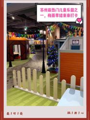 -幻贝家儿童乐园(苏州中心店)