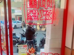 -塔斯汀中国汉堡(东平店)