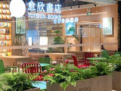 -愈欣书店COFFEE(塘朗店)