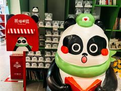 -熊猫邮局(少城店)