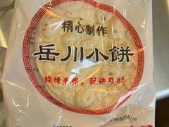 -小寒羊烧烤(凯瑞时代大厦店)