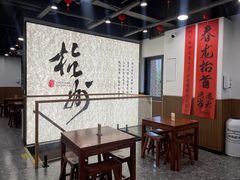 -徐春娇下饭菜(萧山奥体国际村店)