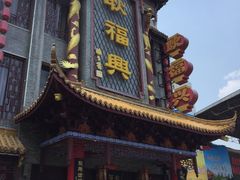 -耿福兴(凤凰美食街店)