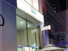 -方恒购物中心(望京小街店)