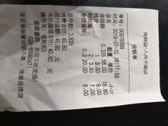 账单-闻酥园(青羊区人民中路店)