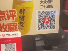-醉得意·家常菜(二七路店)