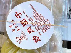 -非遗近水楼糕团(景德路店)