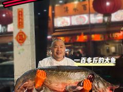 -老刘生态大鱼坊铁锅炖鱼(赛马场店)