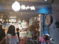-骑鹅公社(南开大悦城店)
