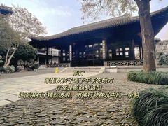 -何园