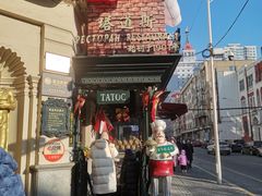 -塔道斯西餐厅(中央大街店)