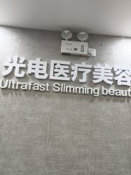 -深圳鹏爱秀琪医疗美容医院