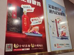 -九记路边鸡(滨江路店)