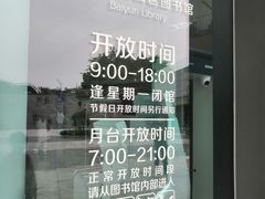 -广州市白云区图书馆