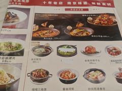 -雅酌园·烟火南京菜(颐和路店)