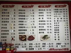 -永存驴肉(桃园店)