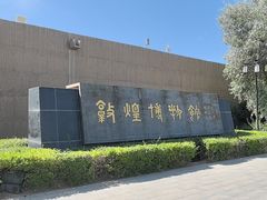 -敦煌市博物馆