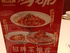 -将军府·鸡毛店(武侯祠店)