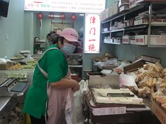 -老王记糕干(养鱼池路店)