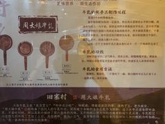 -周大娘牛乳(旧寨古村总店)