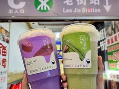 -星满杯TEAFUL(罗湖东门店)