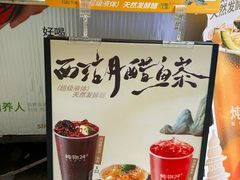 -炖物24章·顺时轻养茶(杭州大厦店)