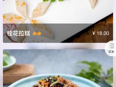 菜单-新白鹿餐厅(城西银泰城店)