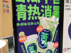 -炖物24章·顺时轻养茶(杭州大厦店)