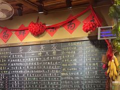 -李久其家民间餐厅(观沙岭公园店)