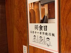 -独食火锅·半米屋台(直营总店)