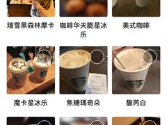 -星巴克(天津站区第二店)