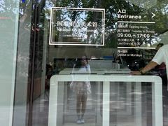 -中国美术学院-美术馆