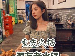 -酒友老火锅(渝中店)