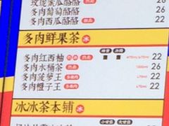 菜单-LELECHA乐乐茶(新街口大洋店)