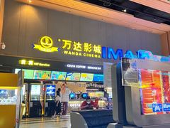 -万达影城(安吉万达广场IMAX店)