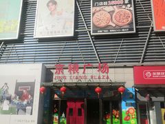 -京粮广场