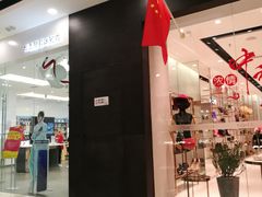 -万达广场(金堂店)